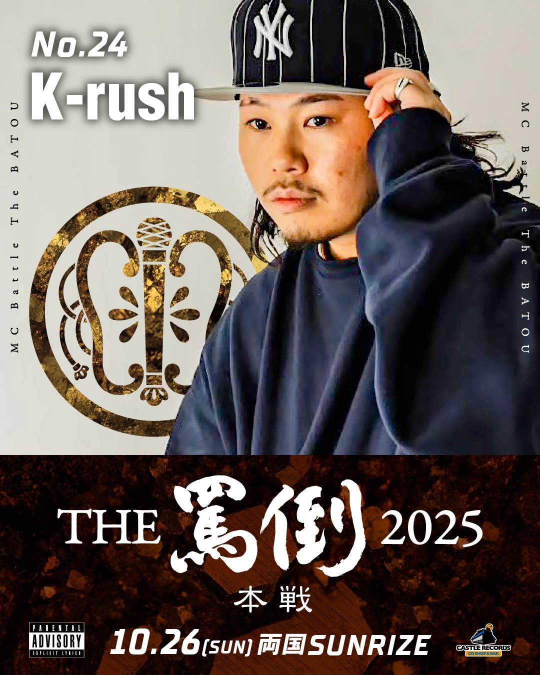 MC BATTLE THE罵倒 on X: 