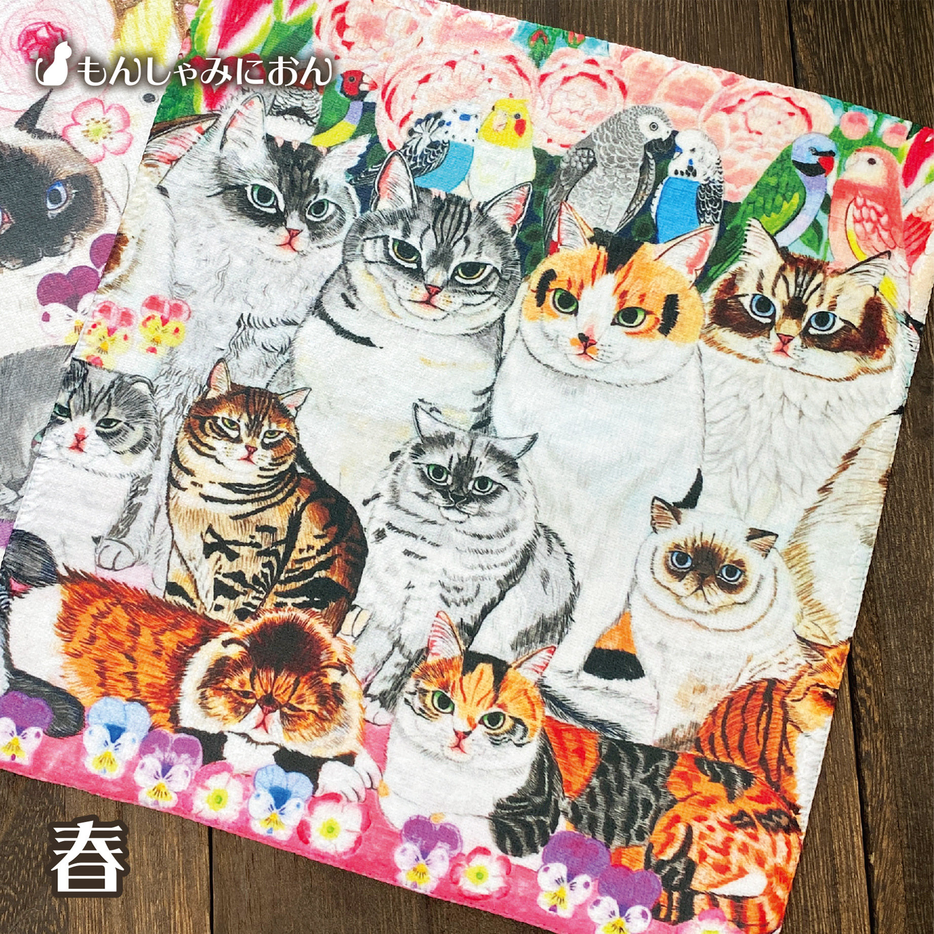 金田花季　原画　「ねことどうぶつ」 金田花季 原画 「ねことどうぶつ」