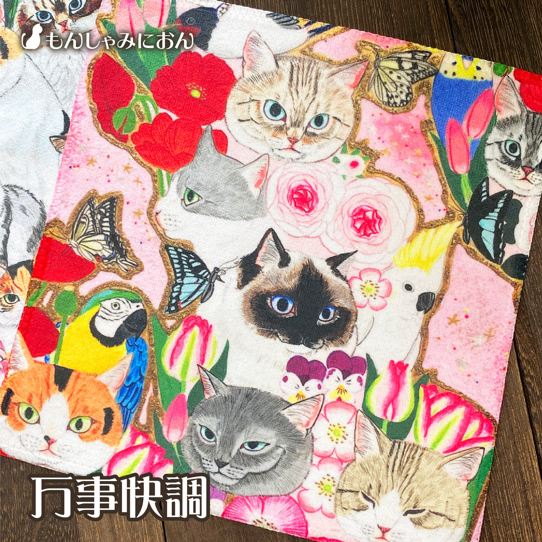 金田花季　原画　「どうしても鳥に好かれちゃうねこ」 金田花季 原画 「どうしても鳥に好かれちゃうねこ」 金田花季