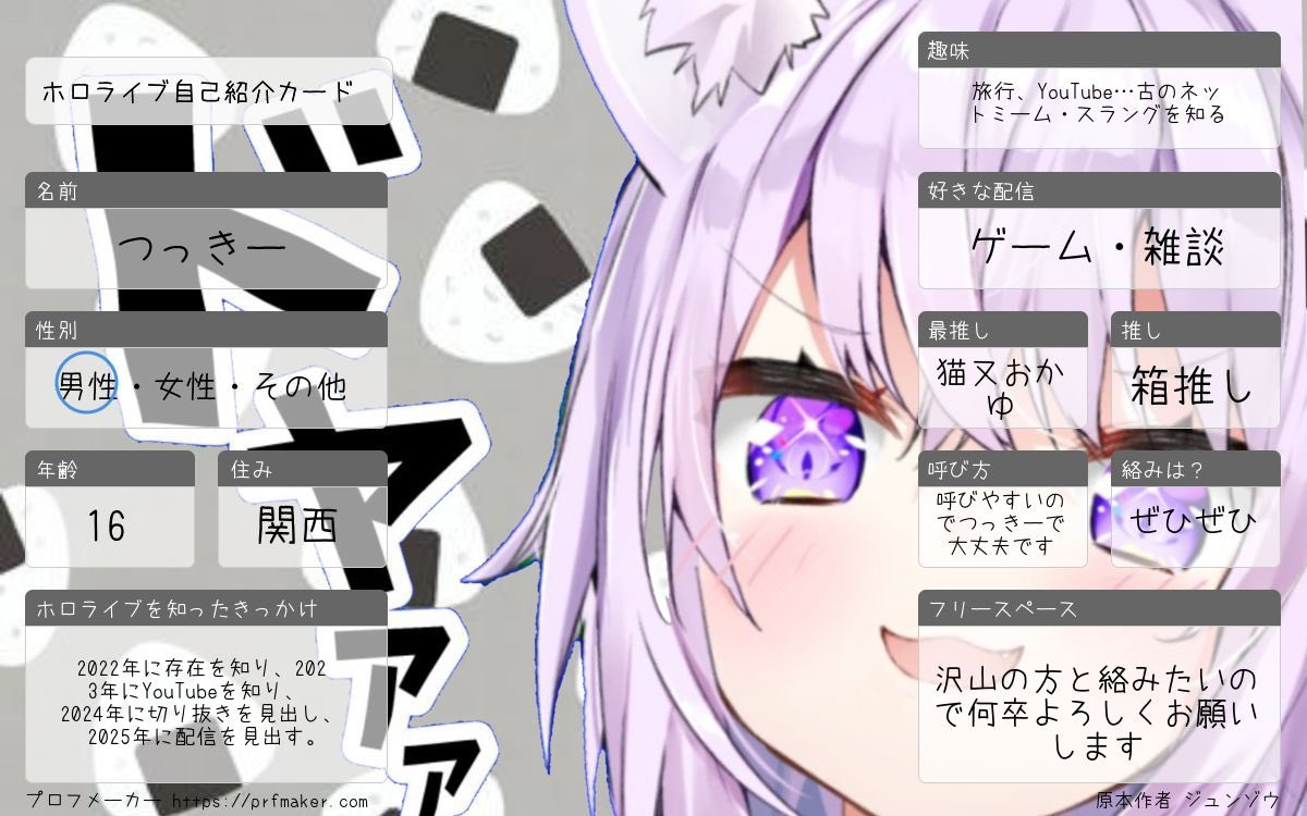 風船は飛びませんが今日誕生日なので！ 自己紹介カードを作ってみまし