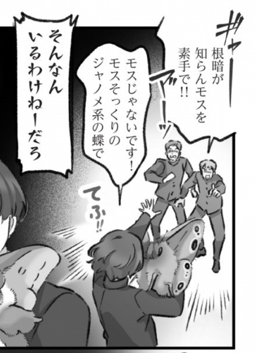 根裏君という虫好きの不遇な思い出の化身 