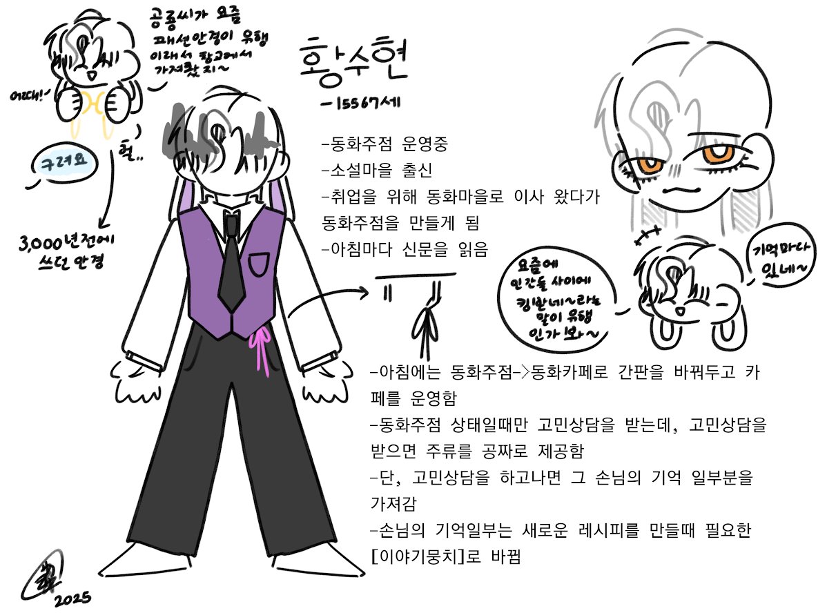 #동화주점_AU

2년만에 동화주점AU가 리뉴얼해서 돌아왔습니다!
늦어서 죄송하고 이번에는 꼭 올멤 캐디는 다 공개하도록 하겠습니다

다른 멤버분들도 많이 기대해주세요~ :D