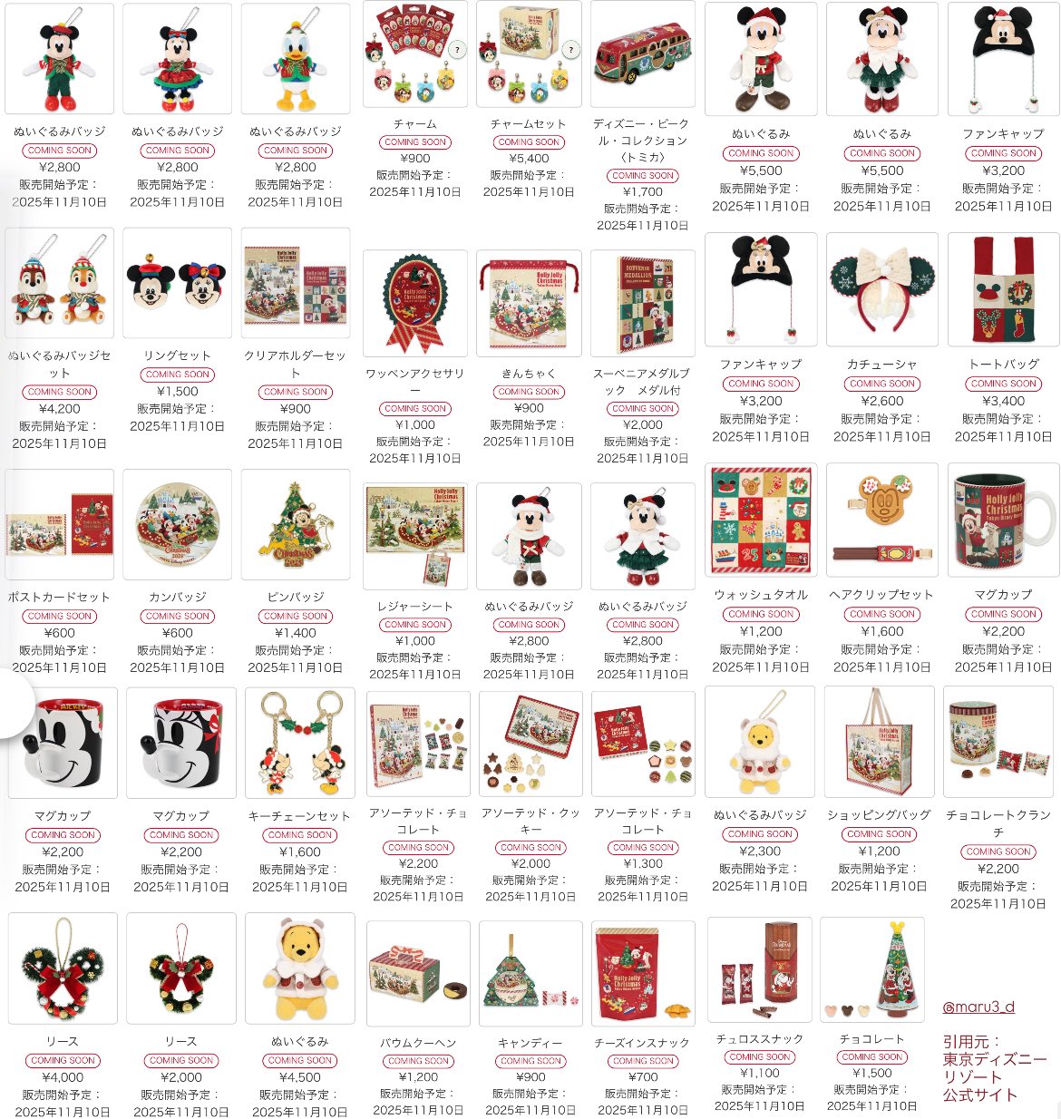 ディズニーマニア Amazon.co.jp: ディズニーマニア7: ミュージック