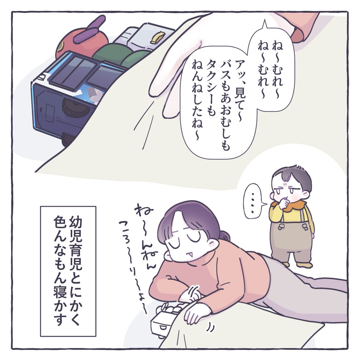 今まで寝かした一番意味わからんもの何ですか わたしはプラレールの