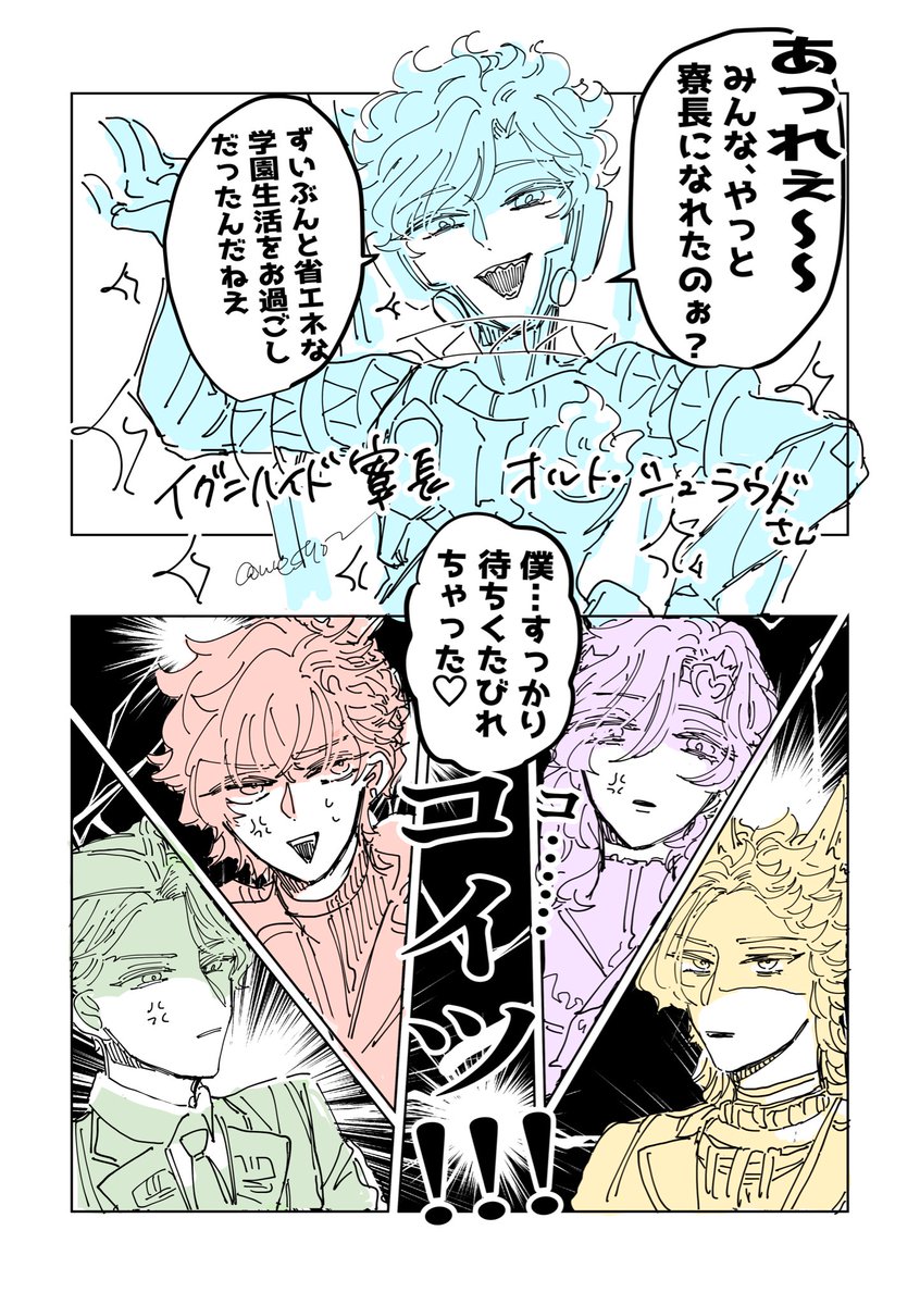 踊る‼️寮長会議(2年後編)

⚠️成長パロ 🔥⚡️♥️🍎🐺 全て幻覚 