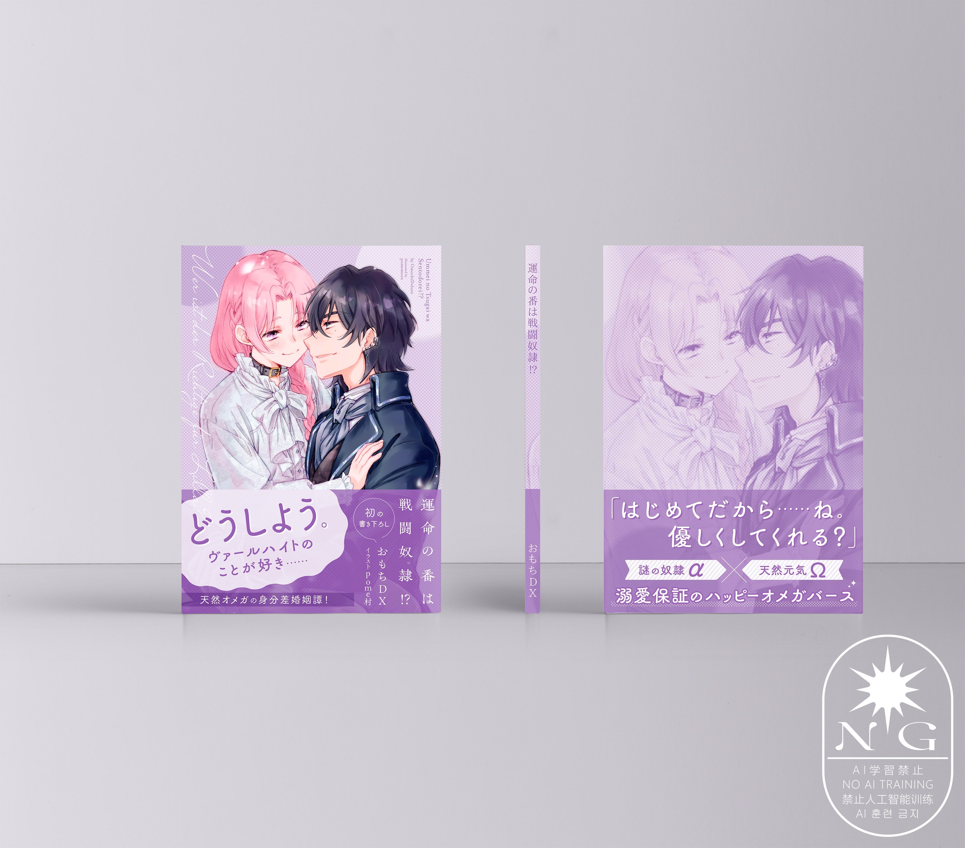 おもちDX🍇J庭58 ▶︎ぬ03a (@Omochi_deluxeBL) / X