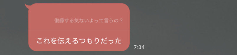 qsquestion's tweet image. ここから復縁できてるので、諦めるのはまだ早いかもしれないですよ！！！！