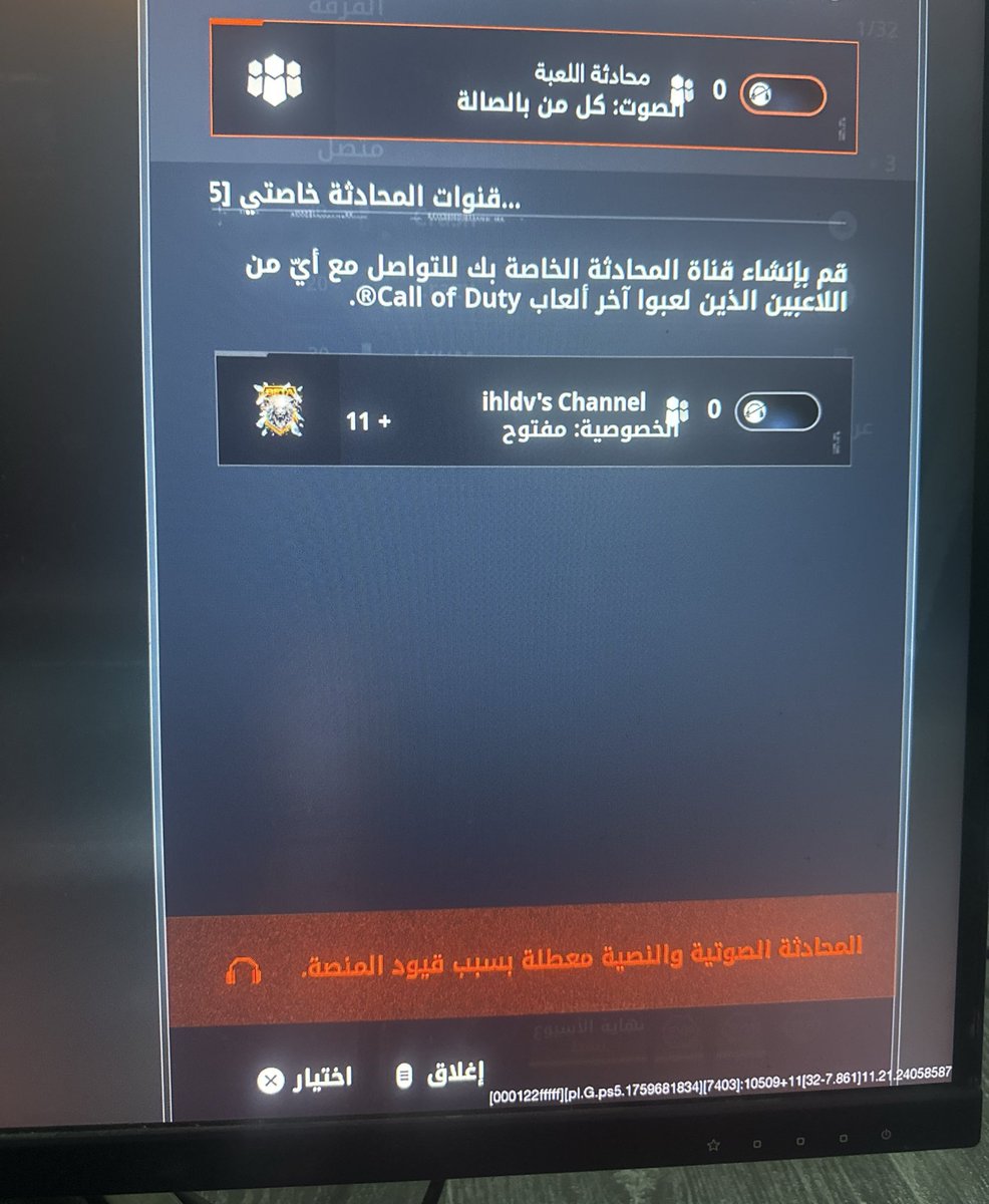 اعطوني حل لذي المشكله ، من بعد تحديث كود والمشكله موجوده