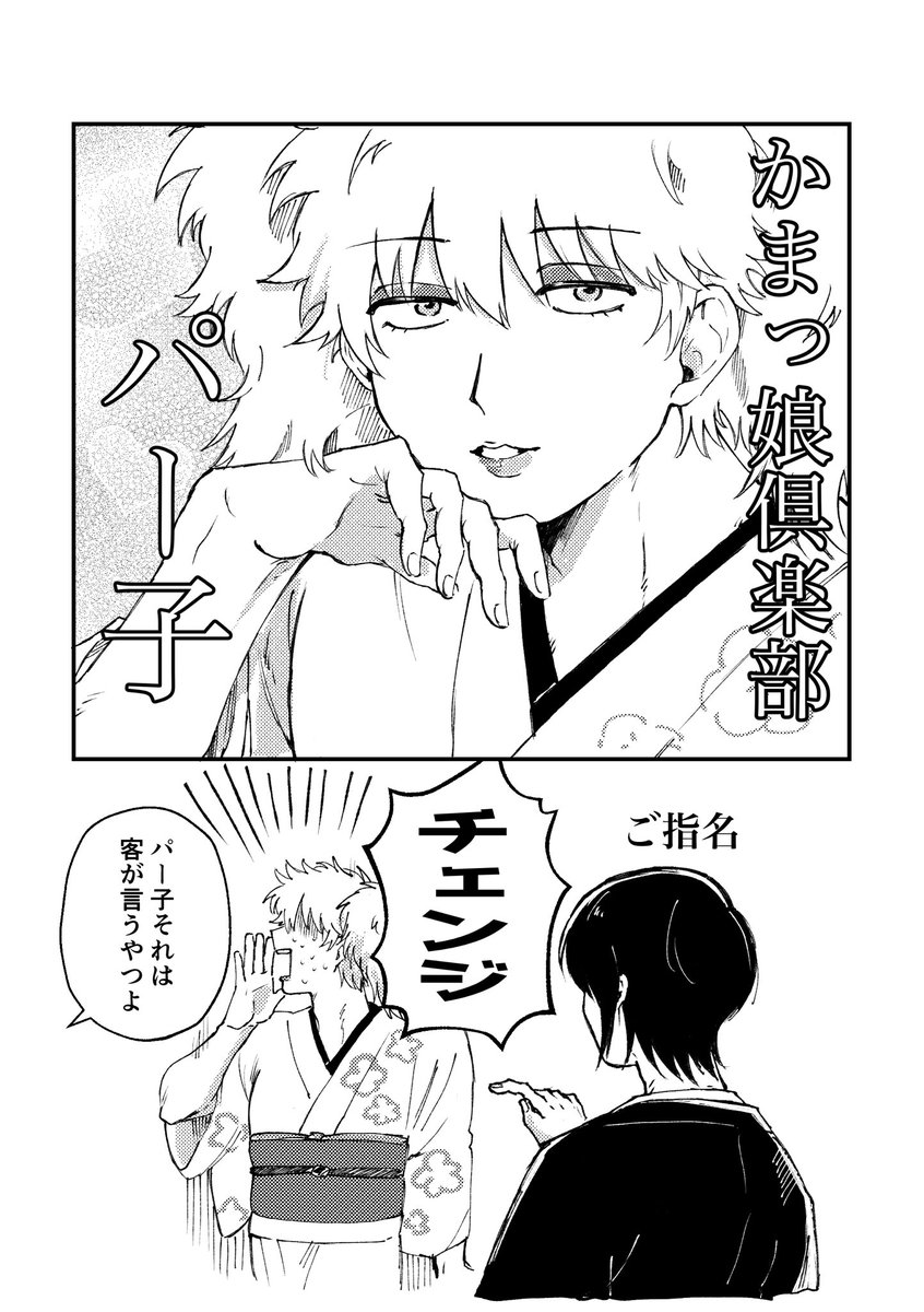 高銀オンリー🌸
『両眼に映るろくでなし』
継続開催お願いします!!!🦋🍓

いつまでもやってくれ…ここに一生いるから…

#ひらいて赤ブー 