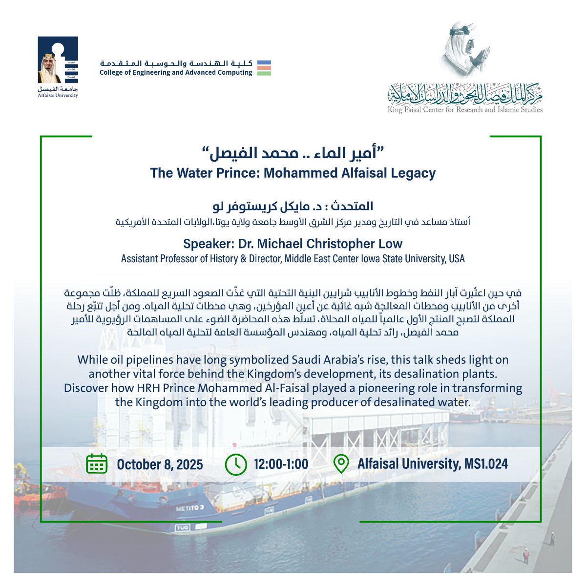 تدعوكم #جامعة_الفيصل لحضور محاضرة بعنوان “أمير الماء: محمد الفيصل” يقدمها د. مايكل كريستوفر، أستاذ التاريخ المساعد ومدير مركز الشرق الأوسط في جامعة ولاية يوتا بالولايات المتحدة الأمريكية، حيث تتناول المحاضرة رحلة المملكة لتصبح المنتج الأول عالميًا للمياه المحلاة ودور الأمير محمد