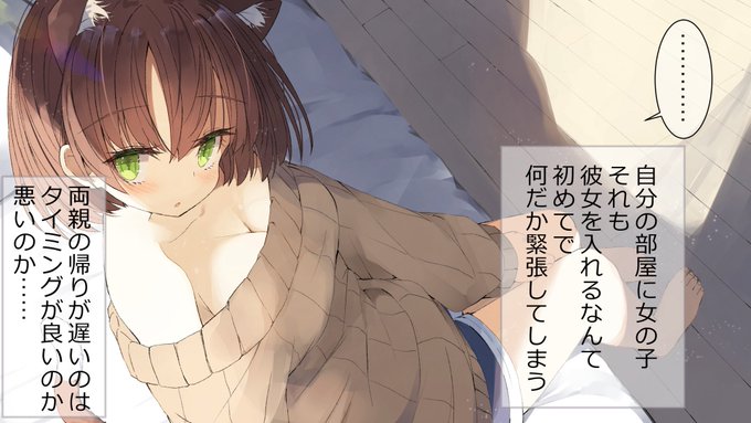 実はお互いに意識しまくってるの好き…… 