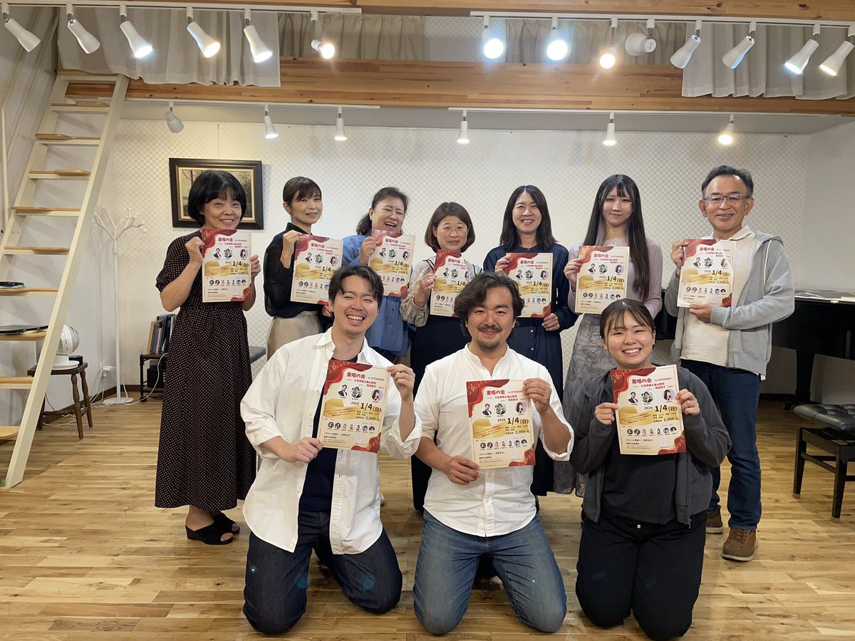 otohako2019's tweet photo. 重唱の会勉強会、いや
『猛勉強の会』が行われました。
その披露は【2026年1月4日】です。
プロの演奏の素晴らしさにのせて、音楽への情熱をお届けします。
ぜひご予定ください(^^)
#又吉秀樹
#亀山泰地
#角田貴子
#音箱 https://t.co/G37tG4NUJz