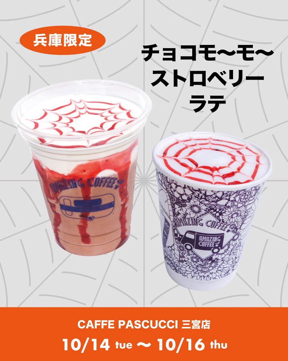AMAZING COFFEE on X: 
