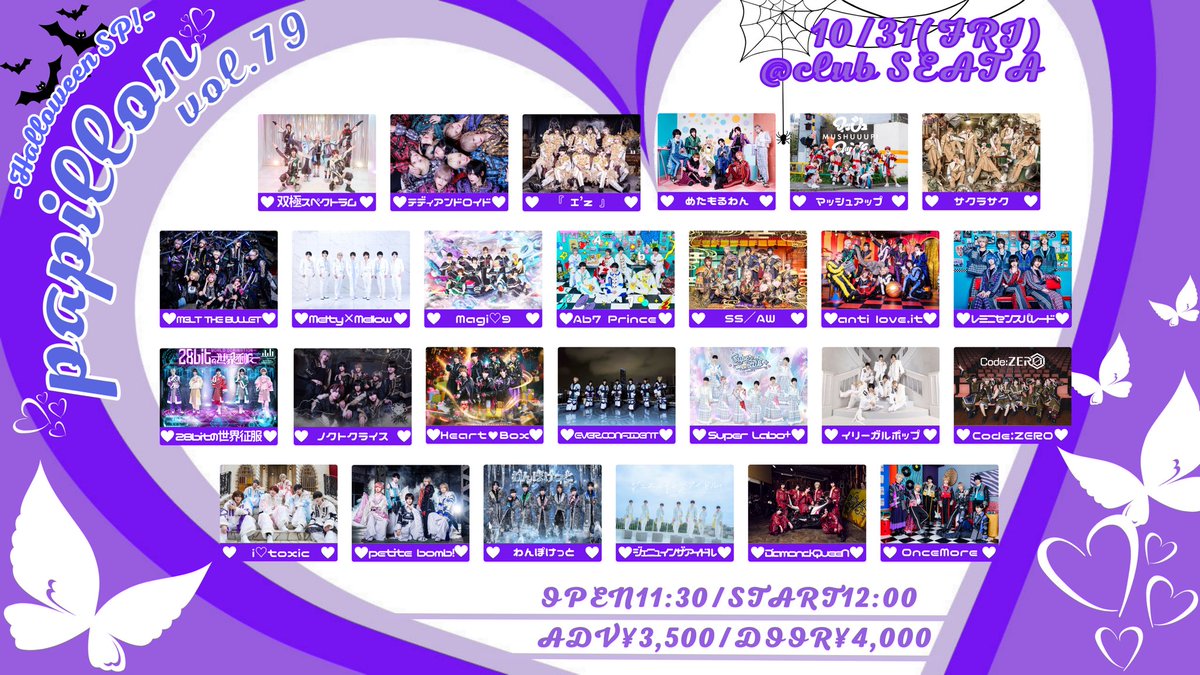 club-papillon様　7月 club-papillon様 7月 Papillon(パピヨン)🦋 (@Papillon_of) / X