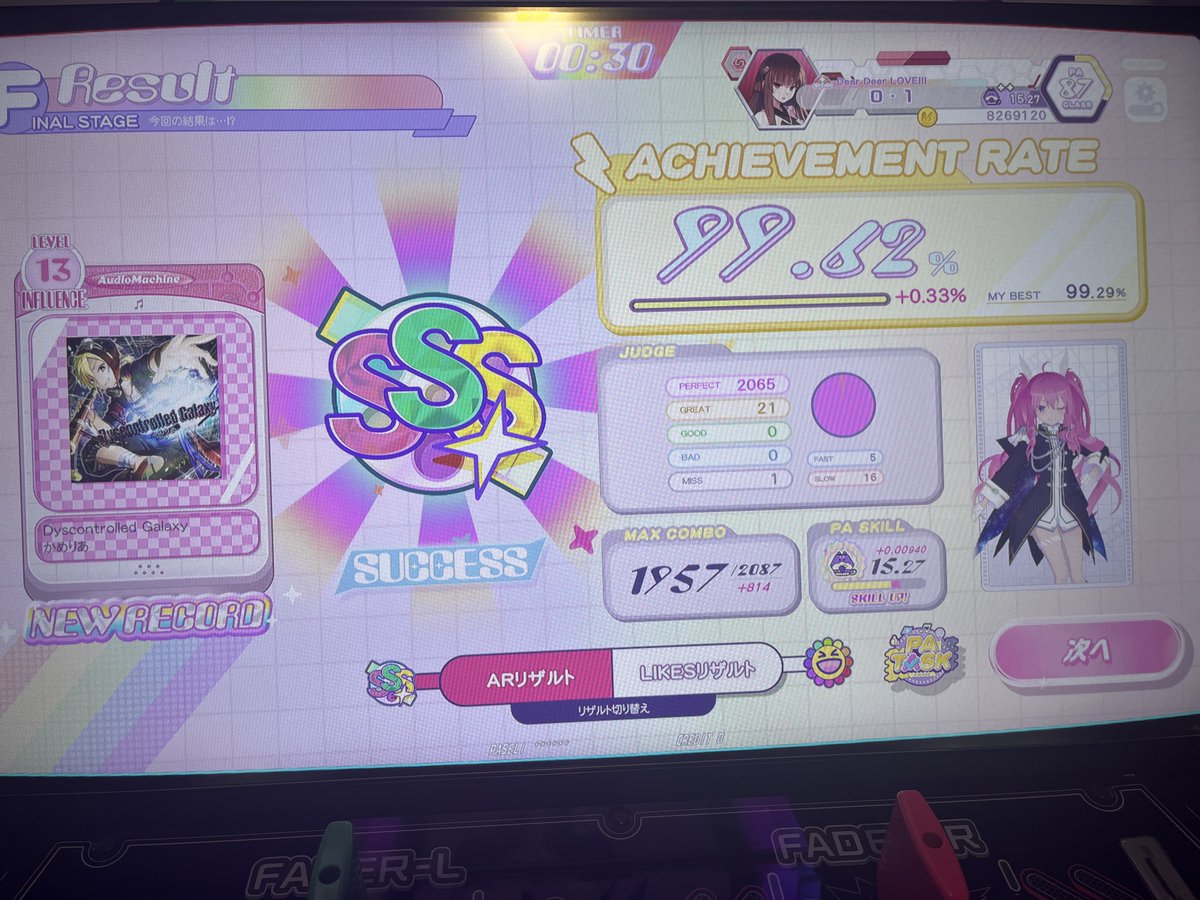 ddr_das's tweet image. ポラコは
コンフリ赤フルコン、神威赤フルコンでバラエティ赤13全部フルコン出来た！他に曲あるか知らんけど...
あとディスコン鳥プラのった
