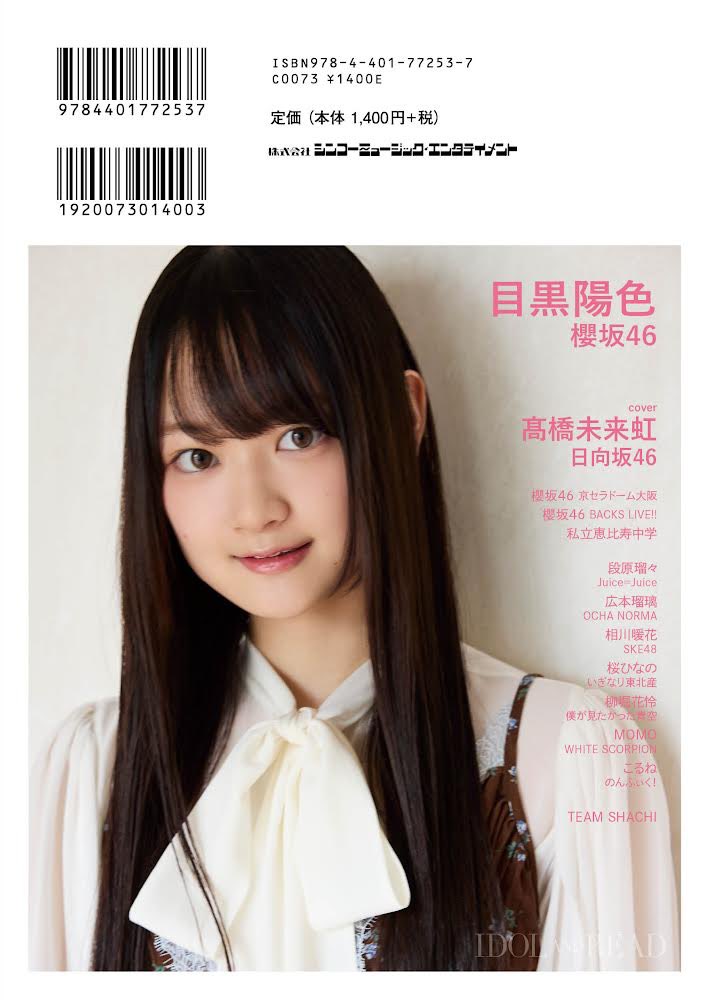 は*な様 櫻坂46/日向坂46生写真 1200枚以上 コンプリートまとめ売り ダ Amazon.co.jp: 櫻坂46 生写真 2025年 振袖 4種コンプ 向井純葉