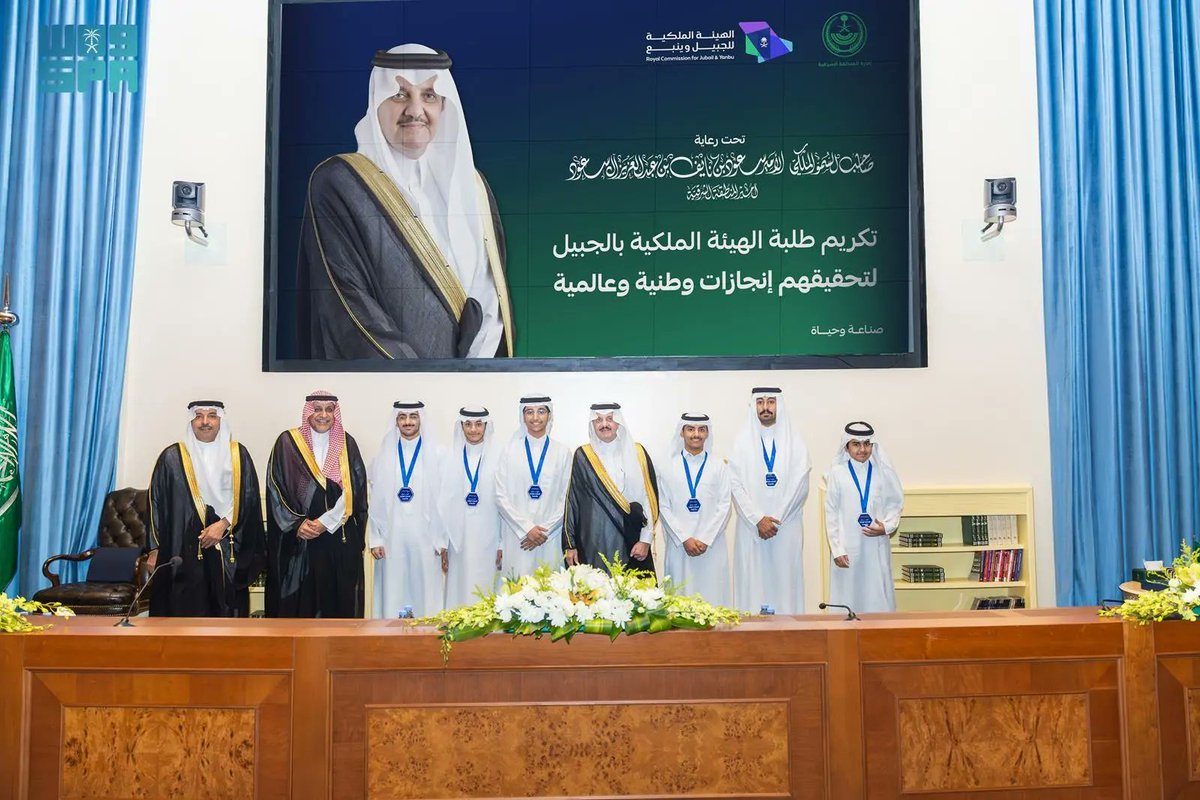 SPAregions's tweet photo. أمير المنطقة الشرقية يكرم طلبة الهيئة الملكية بالجبيل لتحقيقهم إنجازات وطنية وعالمية.
https://t.co/dNfwOhOemr
#واس_عام https://t.co/WQwEHfaaxc