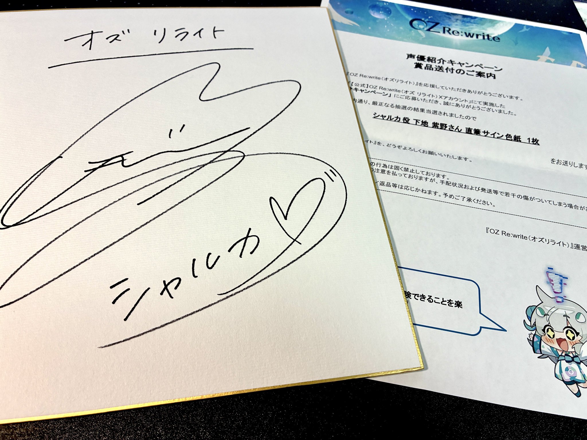 下地紫野　石見舞菜香　サイン色紙※商品説明欄必読 下地紫野 石見舞菜香 サイン色紙