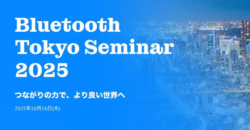Bluetooth_Japan's tweet photo. ＼いよいよ明日！Bluetooth東京セミナー2025／

「つながりの力で、より良い世界へ」をテーマに、Auracast™をはじめチャネルサウンディング、高データスループット、そして繊維を応用した生体センシング技術まで、会場とオンラインでご紹介。最先端の知見にぜひご期待ください！ご登録はこちらから：