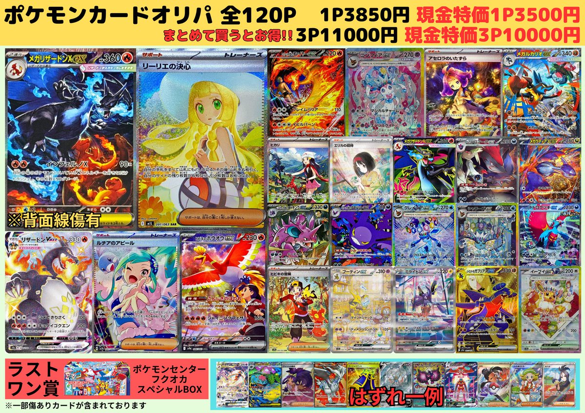 ポケモンカード　ワンピースカード　ロルカナカードまとめ売り カドカーズ（瑞浪店）ポケモンカード・ワンピースカード・遊戯王