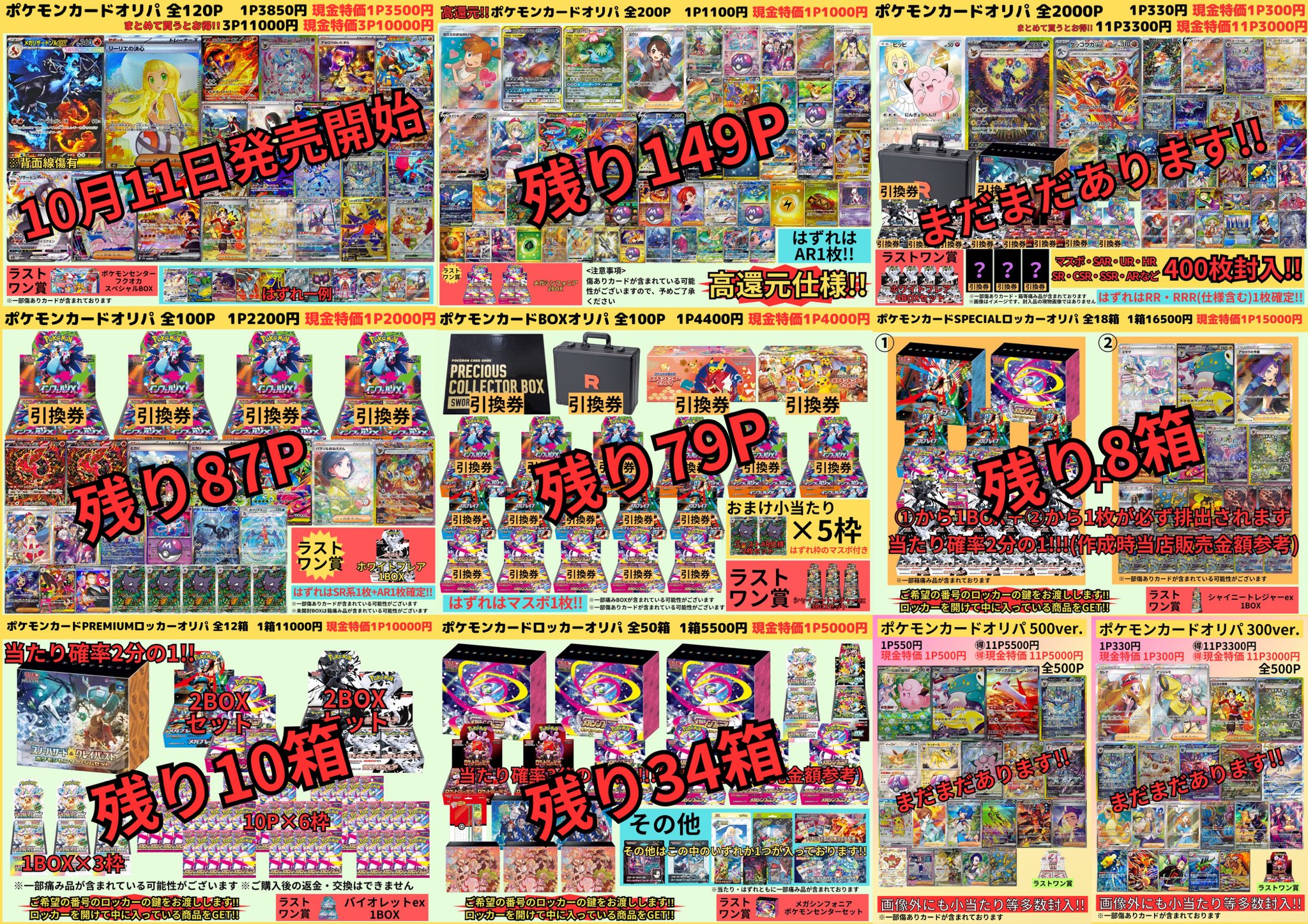 ポケモンカード　ワンピースカード　ロルカナカードまとめ売り カドカーズ（瑞浪店）ポケモンカード・ワンピースカード・遊戯王