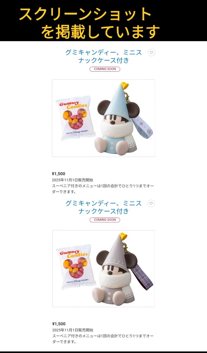 リルリンリン スーベニア クリスマス 2025 タンブラー ミニスナック