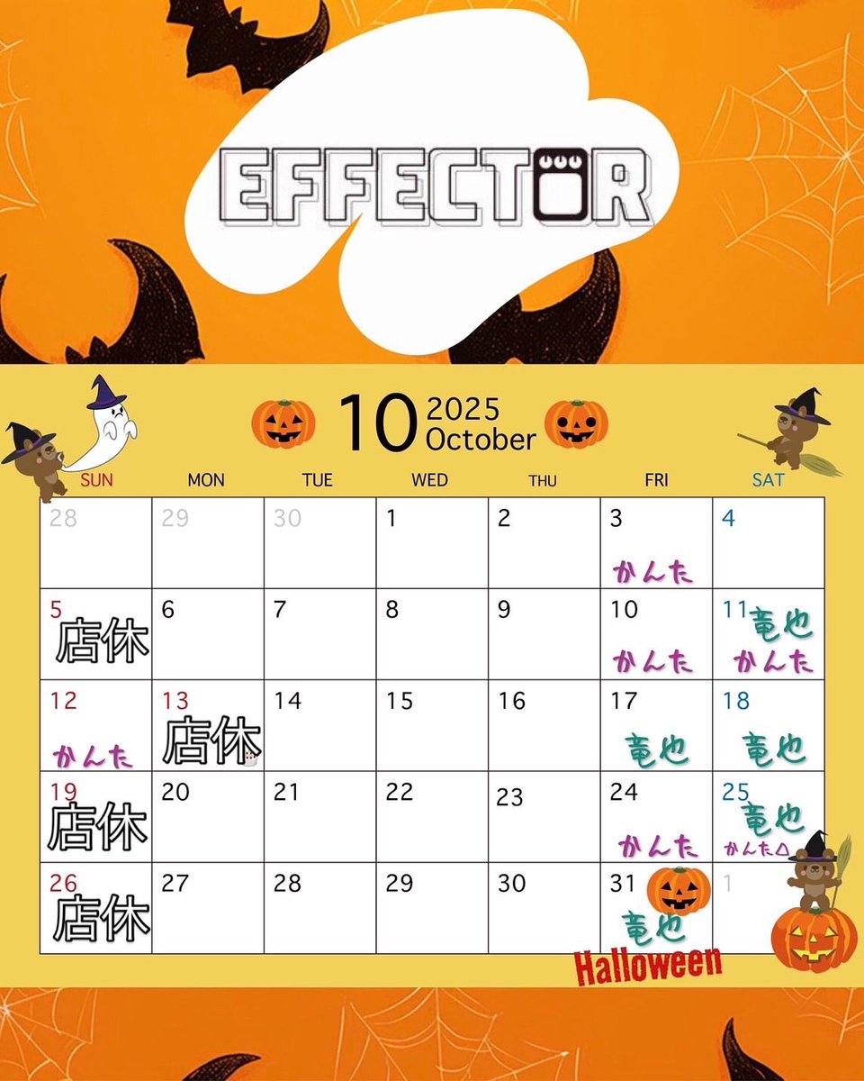 EFFECTOR_KAGAWA's tweet photo. 10月7日(火)
こんばんは

エフェクターopenしました

火曜日だよー！！
みんな月が綺麗だよ🌕
夜の散歩ついでに寄り道して帰らない？？
今宵も皆様のお越しを心よりお待ちしております♪ https://t.co/H6AgH7kYGc