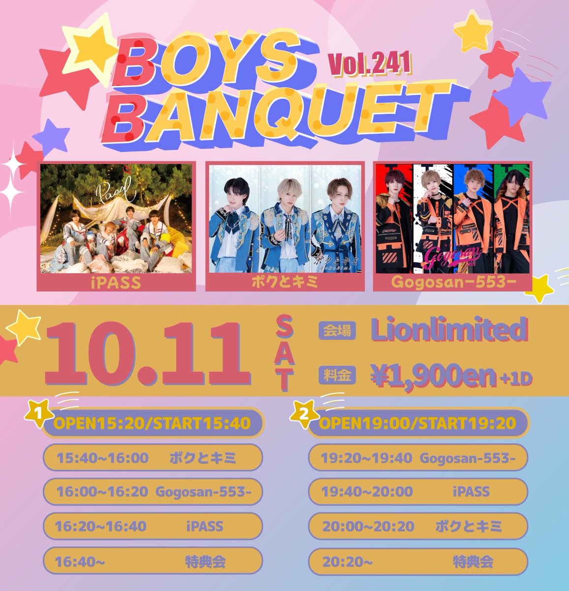 553_official's tweet photo. 【 10月11日(土) 】

『BOYS BANQUETvol.241』

会場 ライオンリミテッド
料金 1,900円(+1D) 
時間 ①OPEN15:20/START15:40 
       ②OPEN19:00/START19:20

①https://t.co/IneuK0B9bl
②https://t.co/hxSV1RkYr1
🎟️10.9(木)①21:00~/②21:10~ https://t.co/ilS7QAxUQC