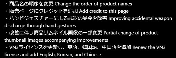 お世話になっております、FALSE_FactORYです。

現在販売中のAbyssal Seeker&lt;Nil&gt;にて下記画像の修正を行う為、1日程度商品ページを非公開とさせていただきます。

大変ご迷惑をおかけしますが、何卒よろしくお願いいたします。