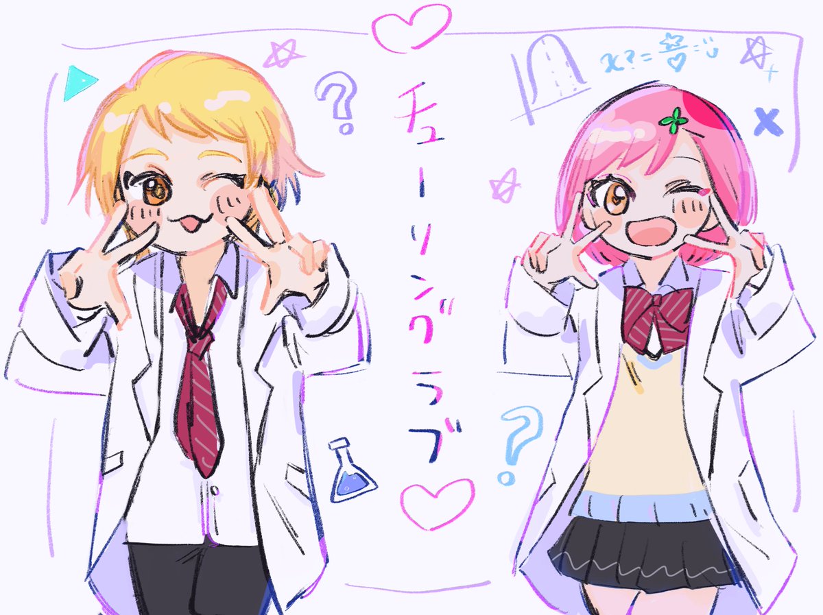 minesae0179's tweet image. ハートで高鳴るアンサーᐠ ｱﾝｻｰ！ᐟ  
行マリ※曲パロ