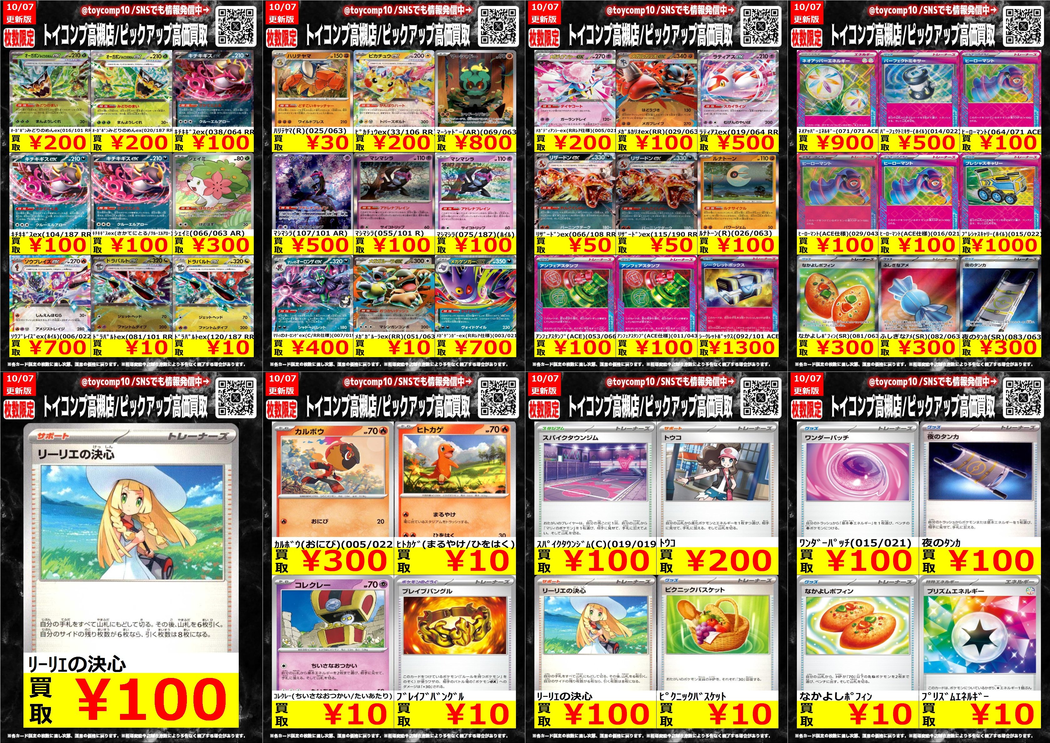 ［数量限定］ポケモンカード　Hレギュ＋おまけ　Noカードコンプセット Amazon.co.jp: ポケモンカード151 sv2a 強化拡張パック