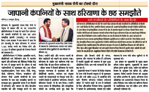cmohry's tweet image. हरियाणा का ग्लोबल मिशन टोक्यो से शुरू

मुख्यमंत्री श्री @NayabSainiBJP ने साधा विदेशी निवेश का लक्ष्य

हरियाणा के रोहतक में सेइरेन कम्पनी ₹220 करोड़ का करेगी निवेश