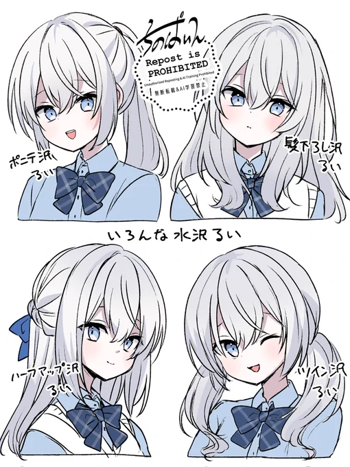 どんな髪型しても可愛い水沢るいチャ 
