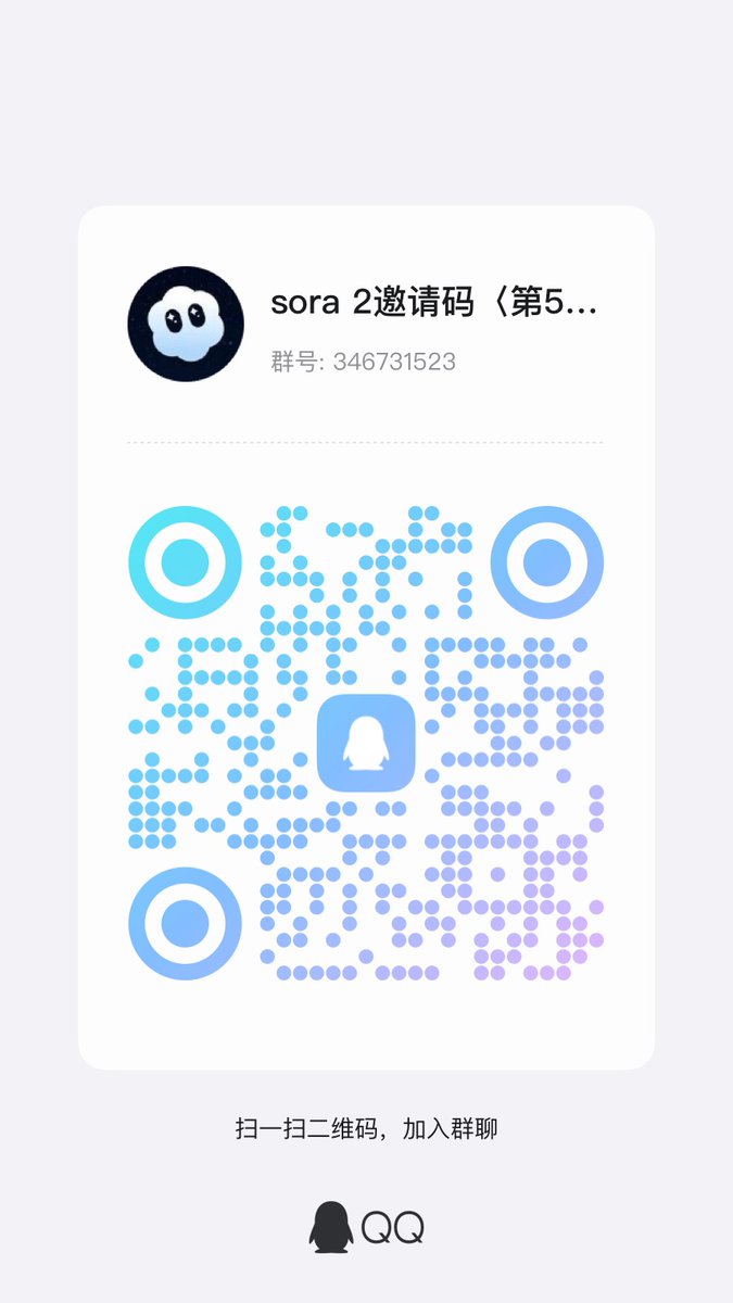 nivenarol's tweet photo. 【Sora 2 邀请码接力群🔥】
我们只做一件事：
让每一个有美区 ID 的人，立刻用上 Sora 2！🚀
👇获取方式👇
✅ 关注
🔁 转发
📩 进群领取免费邀请码！
扫码直接进群，也可以加我微信💬
#Sora2 #AItools #OpenAI #InvitationCode #AIAccess #ArtificialIntelligence #TechCommunity #AItrend #ViralTech https://t.co/35jJKcDGe7
