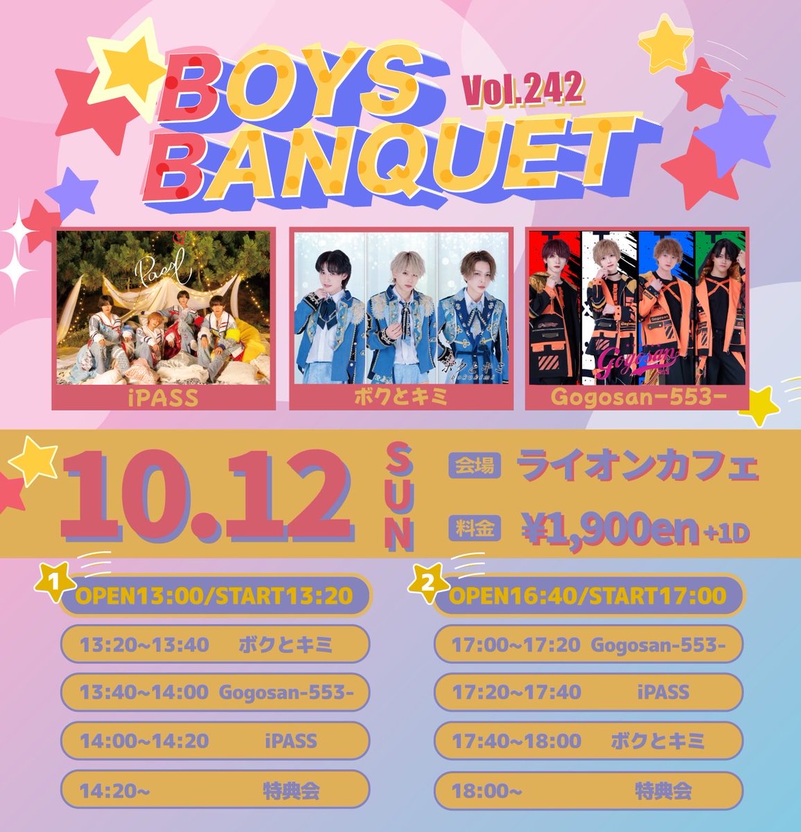 553_official's tweet photo. 【 10月12日(日) 】

『BOYS BANQUETvol.242』

📍 ライオンカフェ 
💰 1,900円(+1D) 
🕒 ①OPEN13:00/START13:20 
        ②OPEN16:40/START17:00

①https://t.co/jGx9WxrHJn
②https://t.co/H3iY2HIKZy
🎟️10.9(木)①21:20~/②21:30~
※チケット画面スクショ禁止 https://t.co/r4ikthAim4