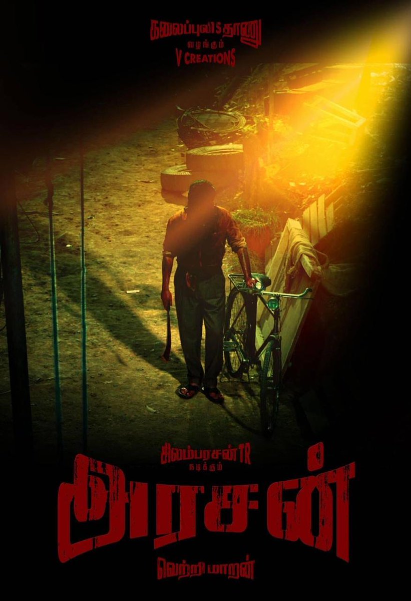 itzSKoff's tweet image. வடசென்னையின் ரியல் கேங்ஸ்டர் சிம்பு 🔥🔥🔥
#Silamb_அரசன் 
வெகுவிரைவில் திரையில்