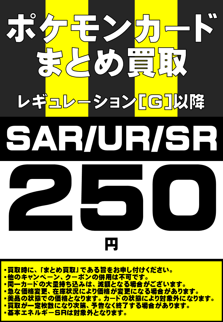 ゆ*湯様 ポケカ　AR その他　まとめ売り Yahoo!オークション -「ar」(まとめ売り) (ポケモンカードゲーム