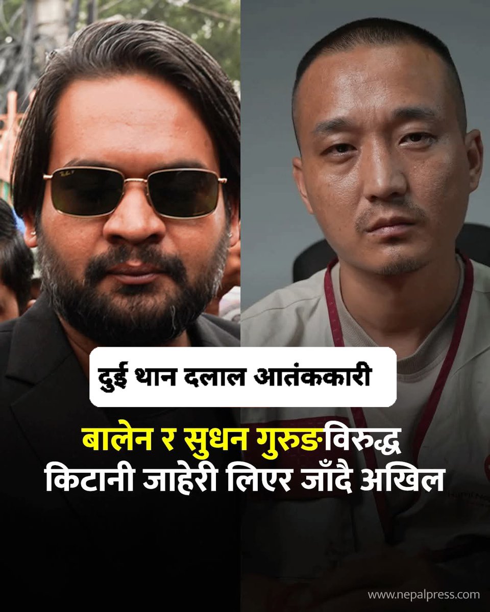 surendraparaj18's tweet image. जनहत्यारा
अपराधी,गुण्डा नाईकेहरु पक्राउ पर्नुपर्छ ।