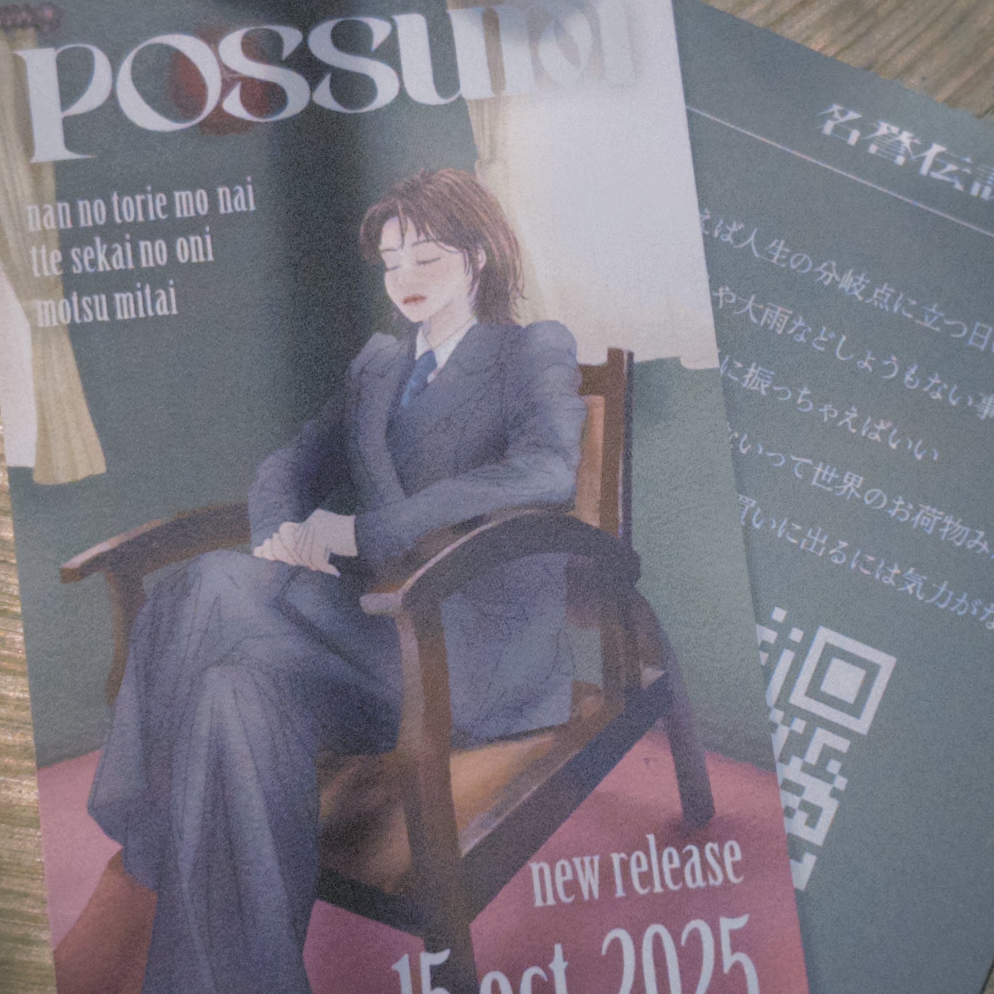 廃盤CD!THE FLY WHEEL／ABNORMALS改名バンド！ 廃盤CD!THE FLY WHEEL