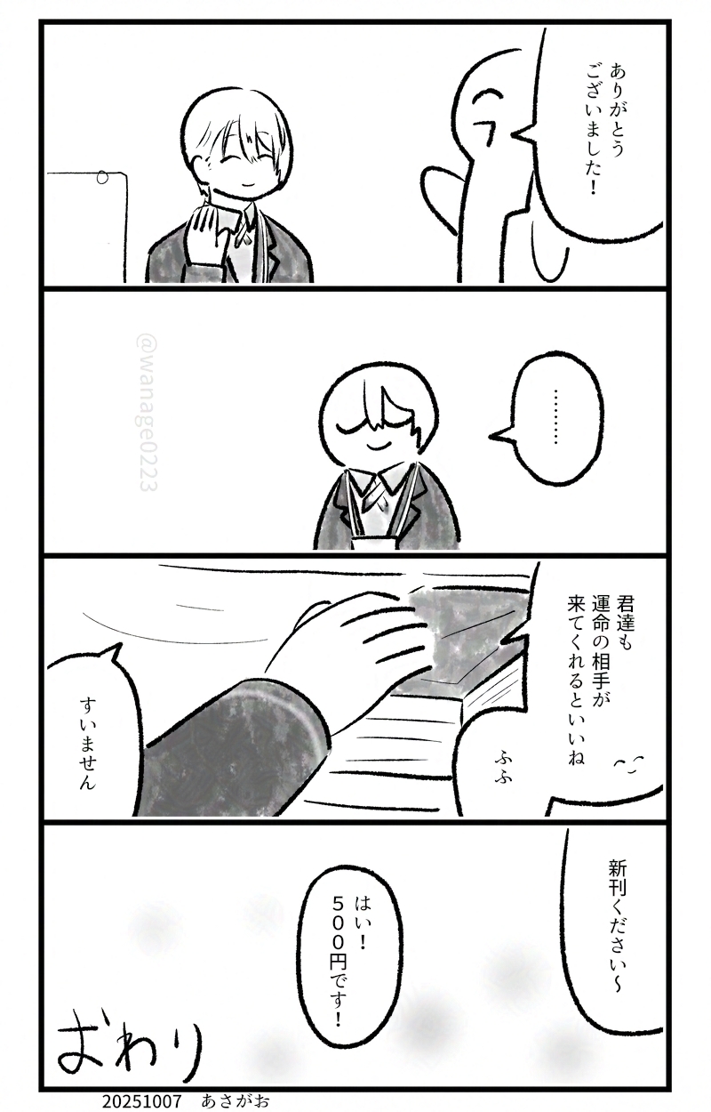 あさか＠です。他の方購入不可です。 あさがお on X: 