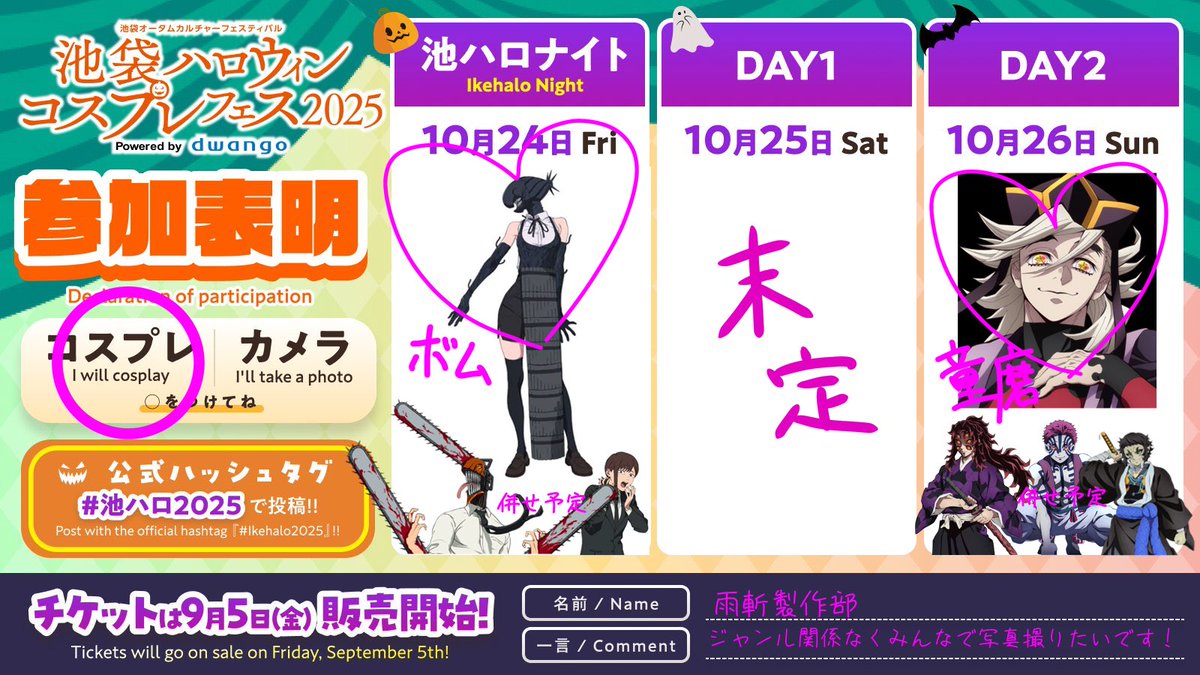 cym0QZCLfT1DCAq's tweet image. ボムと童磨で参加します！
たくさん交流出来たら嬉しいです
よろしくお願いします🤲🙇‍♀️

#池ハロ2025 
#池ハロ参加表明