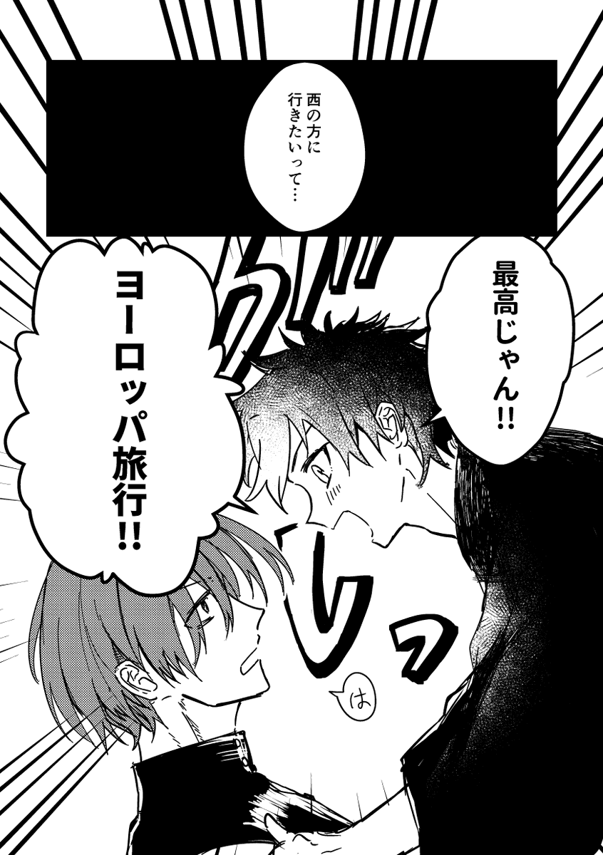 左之助とぐだ男の漫画 
