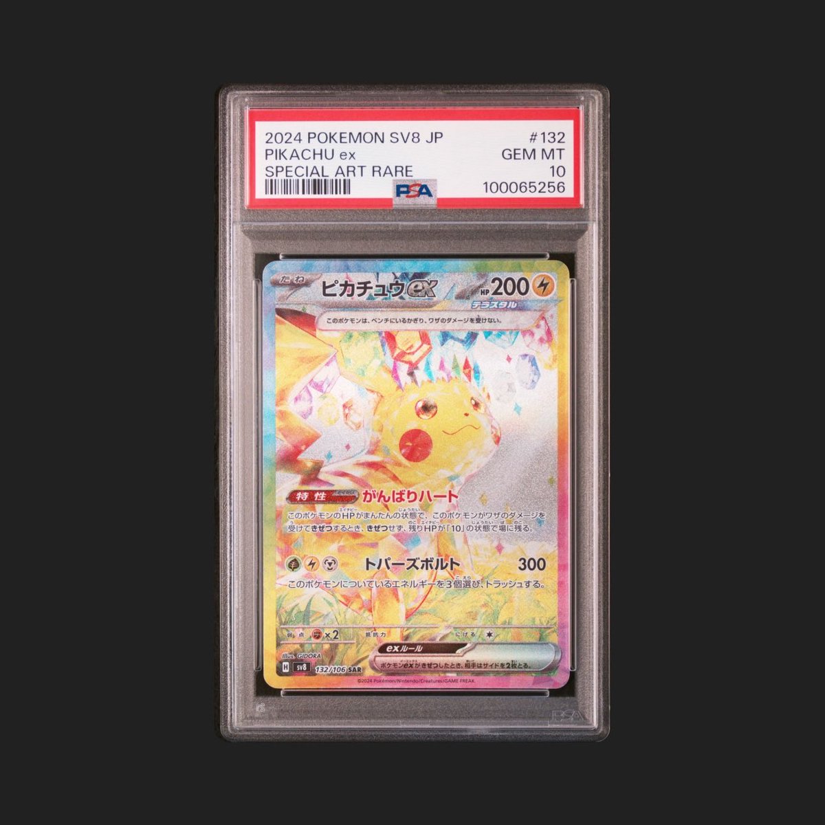 🔥PSA10鑑定品入荷情報🔥

✅【PSA10】ピカチュウex SAR
➡︎ solunaonline-pokemon.myshopify.com

🔥SOLUNA ONLINEで今すぐ利用できる2000円OFFクーポンコード配布🎁
（※毎月配布だから実質会員費無料）
🔥爆益メンシプ限定動画がすべて見放題✅
👉 youtube.com/@shoukinopokek…