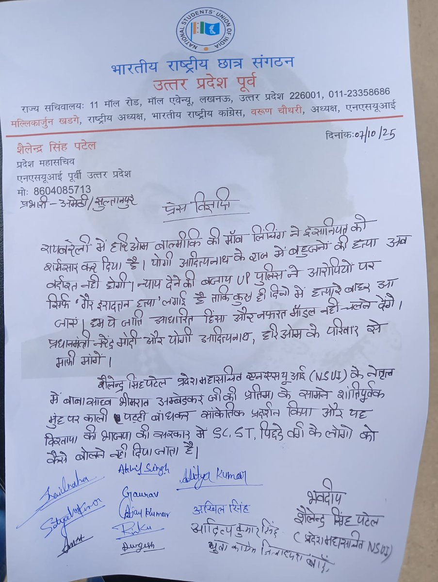 nsuiup__east's tweet photo. रायबरेली में हरिओम बाल्मीकि की मॉब लिंचिंग ने इंसानियत को शर्मशार कर दिया है, इसी के विरोध में आज बांदा में NSUI पूर्वी उत्तर प्रदेश के प्रदेश महासचिव शैलेन्द्र सिंह पटेल के नेतृत्व में बाबा साहब भीमराव अंबेडकर जी की प्रतिमा के सामने बैठकर विरोध जताया गया।
#JusticeForHariom https://t.co/INAfJF8RNm