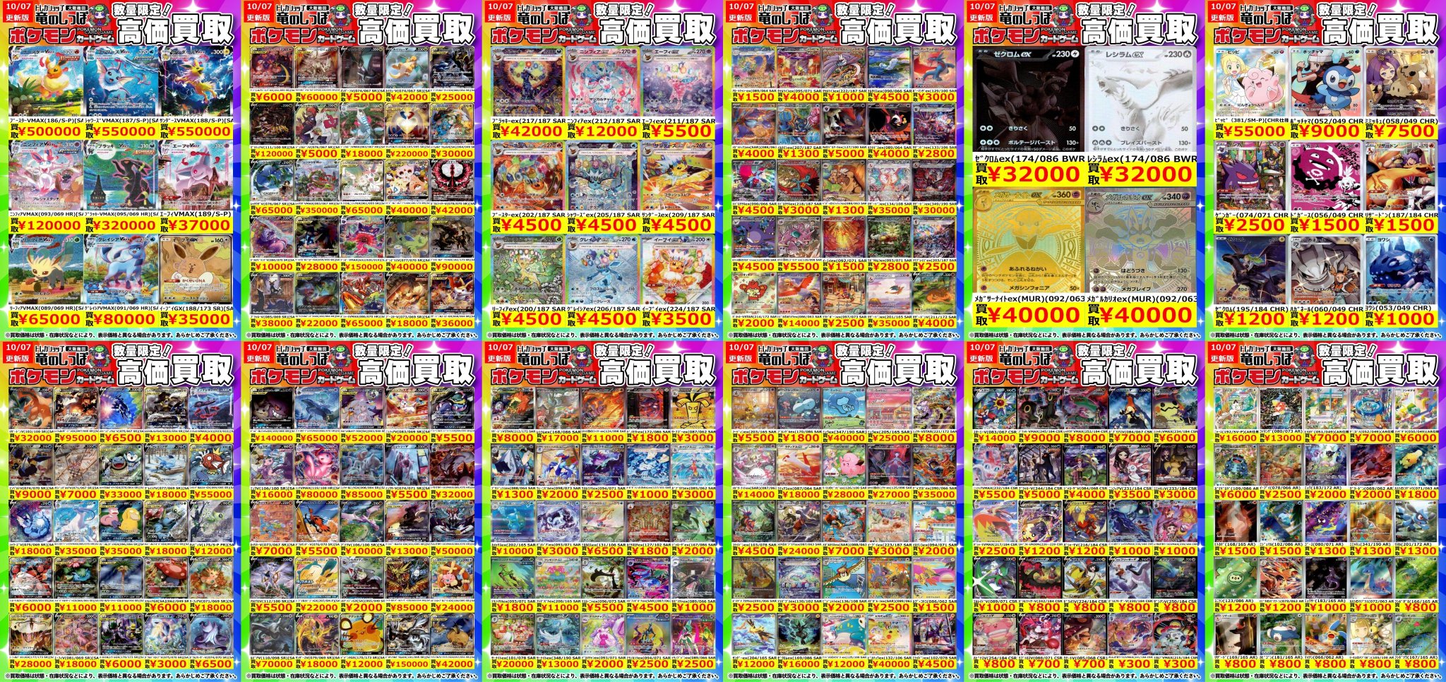 ポケモン　まとめ売り Fullress on X: 