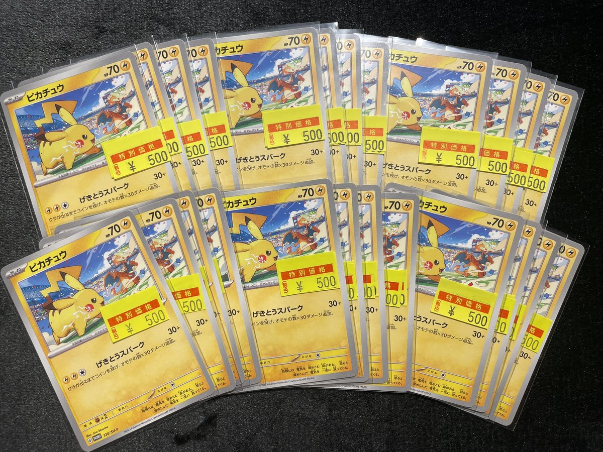 商品情報】 #ポケカ 大人気のピカチュウたちが 大量入荷いたしました
