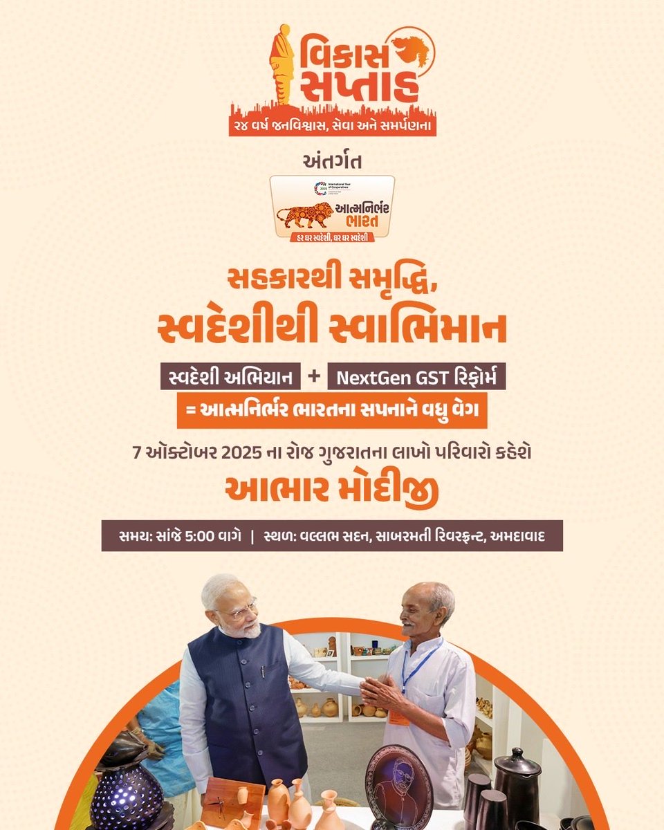 dp_amdavad's tweet image. NextGen GST રિફોર્મ એટલે સામાન્ય માણસને મોટી આર્થિક રાહત!

મધ્યમ અને ગરીબ વર્ગના નાગરિકોને GST ઘટવાથી હવે વધુ બચત થઈ રહી છે. આજે સૌ કોઈ વડાપ્રધાનશ્રીનો આભાર વ્યક્ત કરી રહ્યા છે.

#PostCardToPM
#VikasSaptah2025
@CMOGuj @infoahdgog @InfoGujarat @mopr_goi @GujDCoffice