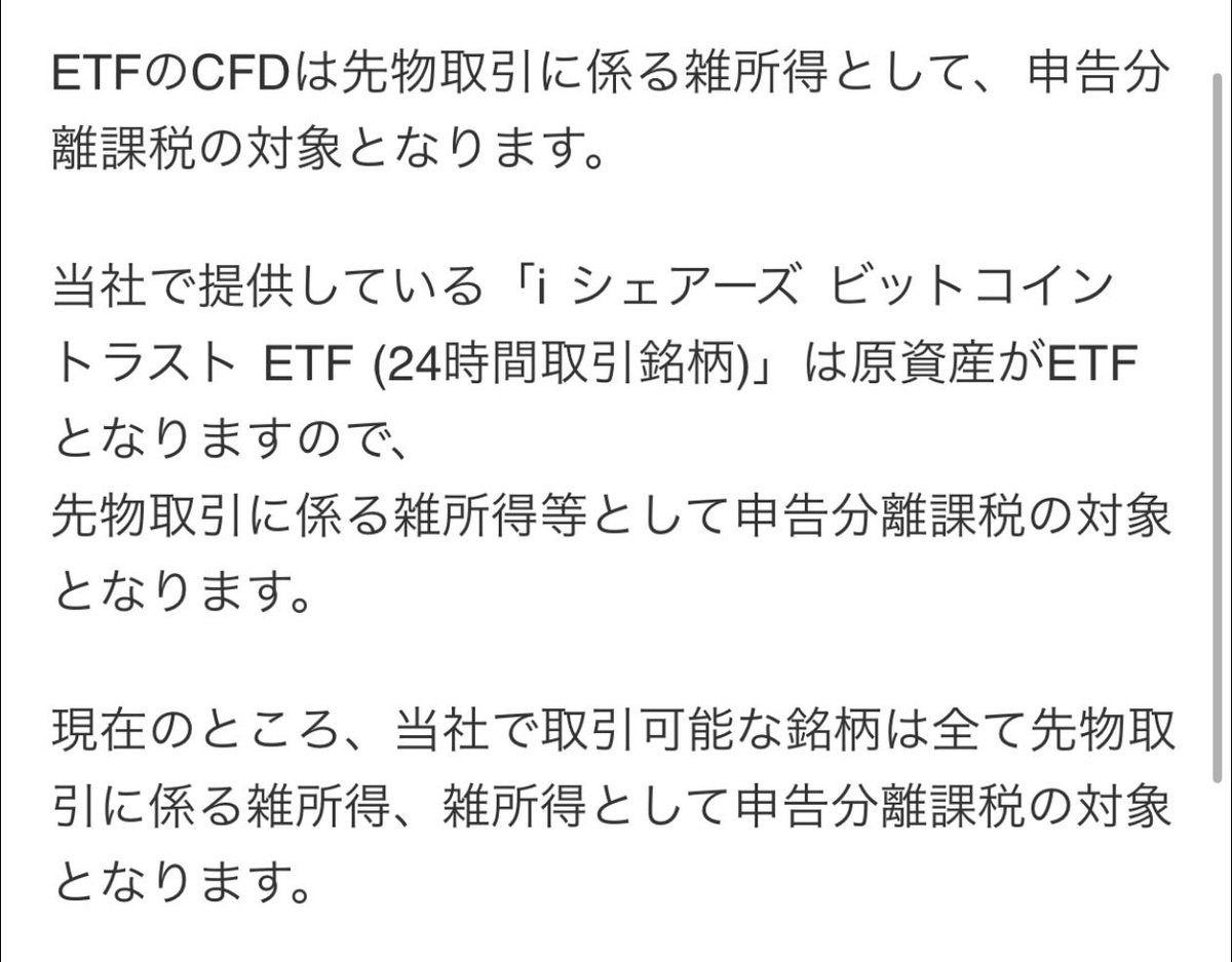 超速報】🇯🇵 日本でビットコインとイーサリアムが分離課税（税率20%）で取引可能に - IG証券でブラックロック ビットコインETF $IBIT  とイーサリアムETF $ETHA の取引が可能に - これらは原資産がETFとなるため、申告分離課税（税率20%）の対象となる