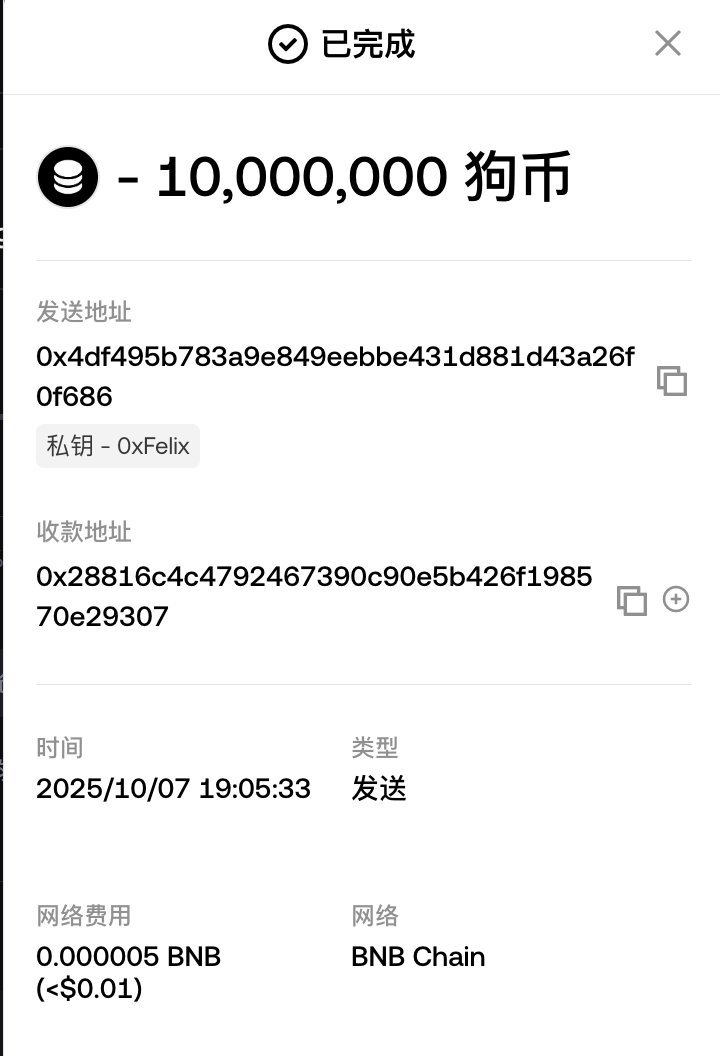 狗币 中文的ticker很好啊
有第一个就有第二个
看一姐喊的狗币
西有Dogecoin 东有狗币
我支持社区建设给cz打了1%
0xac2efa4ef1c1e0622fff4b80926da94aba244444