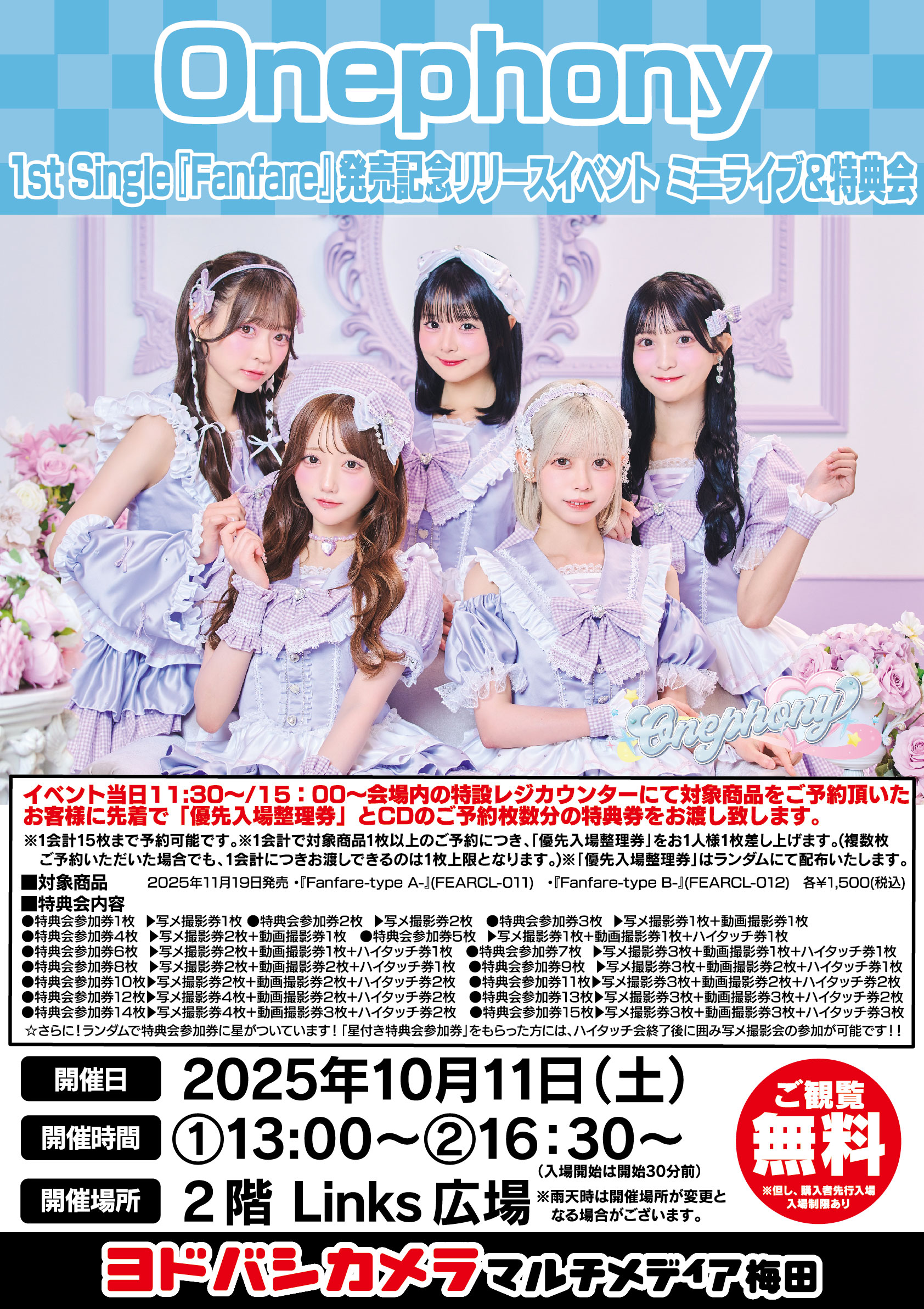 Onephony 特典券×11 動画券×1 セット Onephony 特典券×11 動画券×1 セット Onephony公式 @12/19豊洲PIT